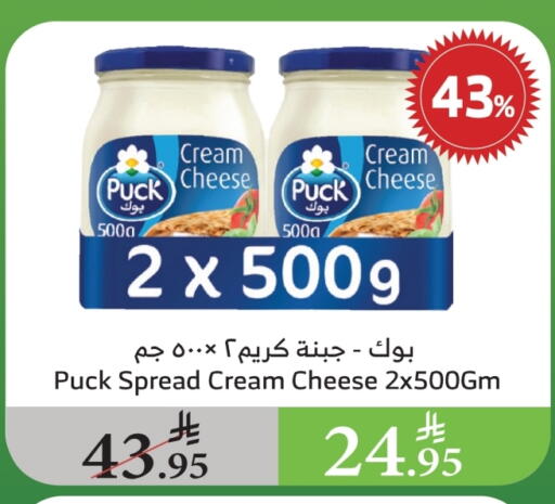 PUCK Cream Cheese available at Al Raya in KSA, Saudi Arabia, Saudi - Najran