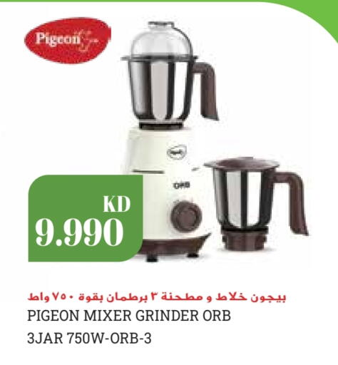 Mixer / Grinder available at Grand Hyper in Kuwait - Kuwait City