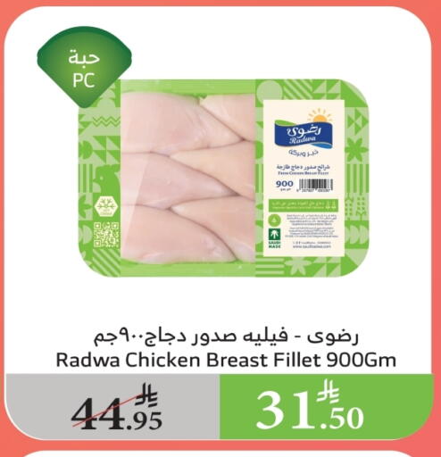 شرائح الدجاج available at الراية in مملكة العربية السعودية, السعودية, سعودية - أبها