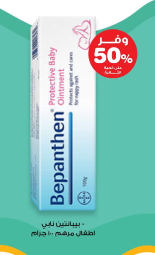 available at Innova Health Care in KSA, Saudi Arabia, Saudi - Bishah