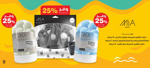 Bath & Body in Innova Health Care, Saudi Arabia Offers - Saudi Arabia available at Innova Health Care in KSA, Saudi Arabia, Saudi - Sakaka