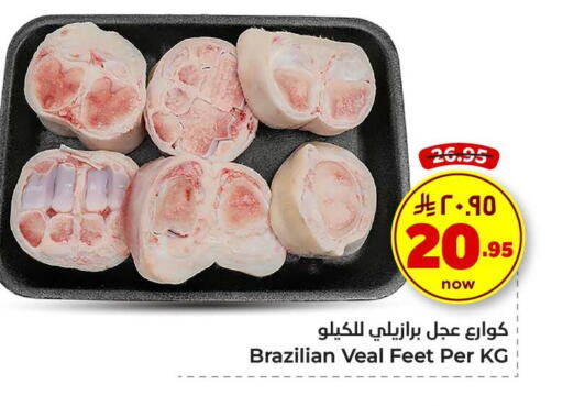 Veal available at Hyper Al Wafa in KSA, Saudi Arabia, Saudi - Jeddah