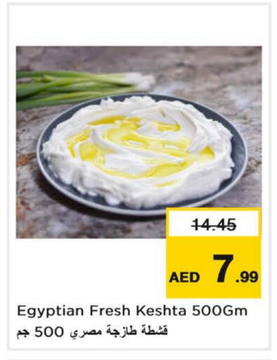 available at Last Chance  in UAE - Fujairah