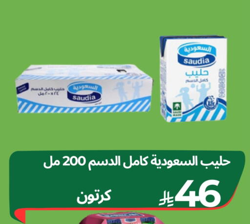 SAUDIA available at Aswaq AlsallahAloula in KSA, Saudi Arabia, Saudi - Dammam