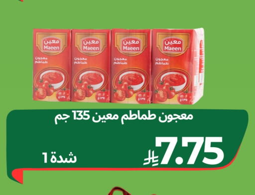 Tomato Paste available at Aswaq AlsallahAloula in KSA, Saudi Arabia, Saudi - Dammam