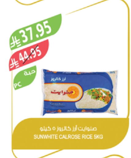 أرز كالروز available at المزرعة in مملكة العربية السعودية, السعودية, سعودية - نجران