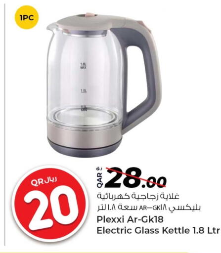 Kettle available at Rawabi Hypermarket in Qatar - Al Daayen
