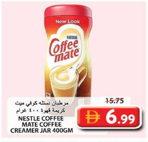 كوفي ميت مبيض القهوة available at جراند هايبر ماركت in الإمارات العربية المتحدة , الامارات - الشارقة / عجمان
