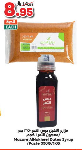 available at Dukan in KSA, Saudi Arabia, Saudi - Ta'if