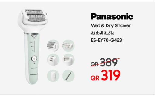 باناسونيك available at تكنو بلو in قطر - الضعاين