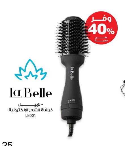 العناية بالشعر in صيدليات انوفا, المملكة العربية السعودية Offers - المملكة العربية السعودية اكسسوارات شعر available at صيدليات انوفا in مملكة العربية السعودية, السعودية, سعودية - الدوادمي