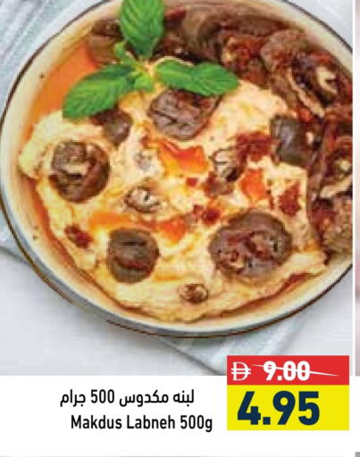 لبنة available at أسواق رامز in الإمارات العربية المتحدة , الامارات - أبو ظبي