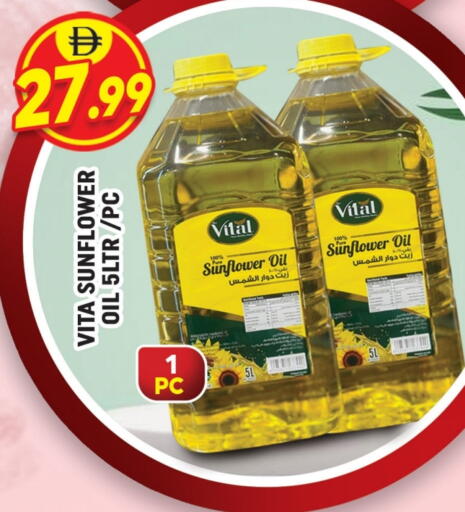 Sunflower Oil available at AL FOUZ FLOUR MILL in UAE - Sharjah / Ajman