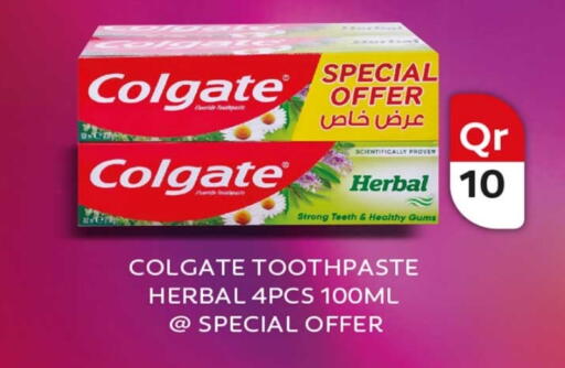العناية بالأسنان in روابي هايبرماركت, قطر Offers - قطر كولجيت معجون أسنان available at روابي هايبرماركت in قطر - الشمال