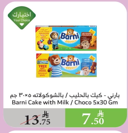 الكيك والمعجنات in الراية, المملكة العربية السعودية Offers - المملكة العربية السعودية available at الراية in مملكة العربية السعودية, السعودية, سعودية - أبها