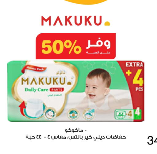 Baby Diapers in Innova Health Care, Saudi Arabia Offers - Saudi Arabia MAKUKU available at Innova Health Care in KSA, Saudi Arabia, Saudi - Al Bahah