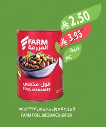 available at Farm  in KSA, Saudi Arabia, Saudi - Saihat