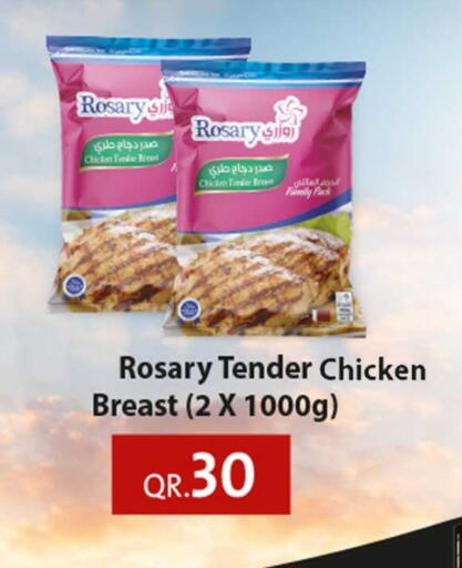 صدور دجاج available at روابي هايبرماركت in قطر - الشمال