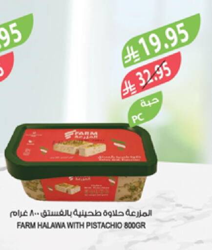 Tahina & Halawa available at Farm  in KSA, Saudi Arabia, Saudi - Arar