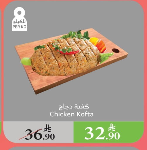available at الراية in مملكة العربية السعودية, السعودية, سعودية - أبها