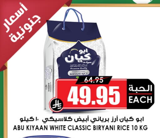 أرز بسمتي / برياني available at أسواق النخبة in مملكة العربية السعودية, السعودية, سعودية - رفحاء