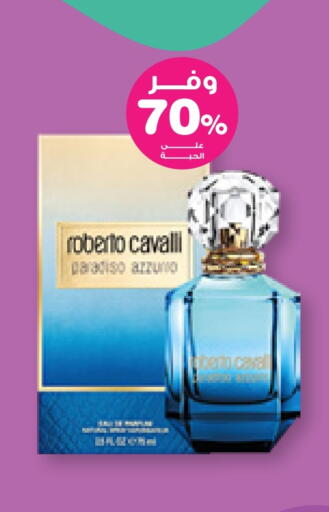 العطر in صيدليات انوفا, المملكة العربية السعودية Offers - المملكة العربية السعودية available at صيدليات انوفا in مملكة العربية السعودية, السعودية, سعودية - الدوادمي