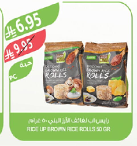 أرز بني available at المزرعة in مملكة العربية السعودية, السعودية, سعودية - نجران
