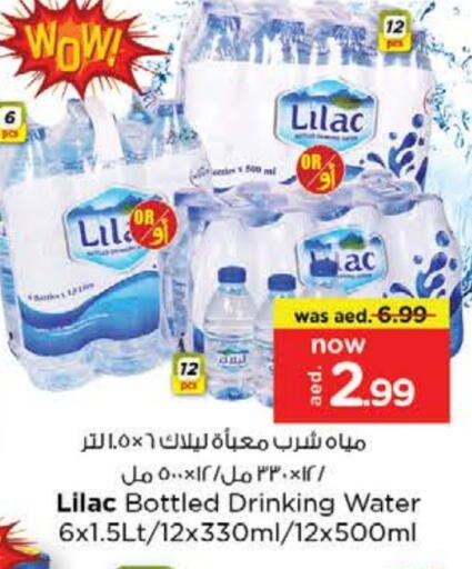 LILAC available at Nesto Hypermarket in UAE - Fujairah