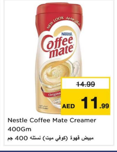 كوفي ميت مبيض القهوة available at نستو هايبرماركت in الإمارات العربية المتحدة , الامارات - الشارقة / عجمان