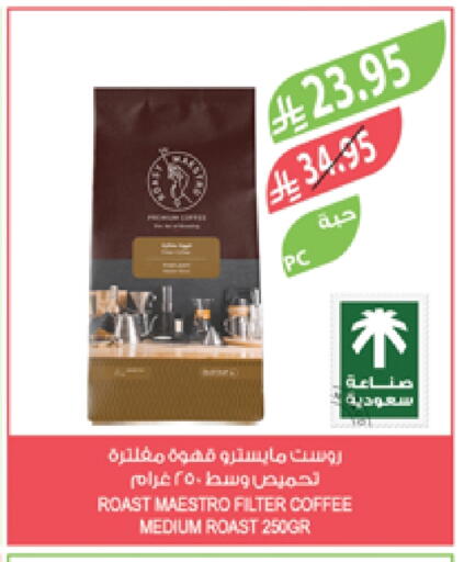 Coffee available at Farm  in KSA, Saudi Arabia, Saudi - Qatif