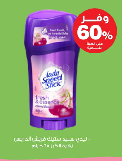 available at Innova Health Care in KSA, Saudi Arabia, Saudi - Unayzah