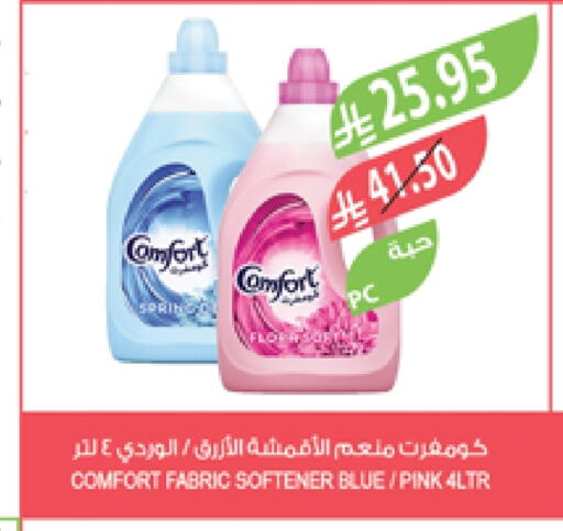 COMFORT Softener available at Farm  in KSA, Saudi Arabia, Saudi - Sakaka