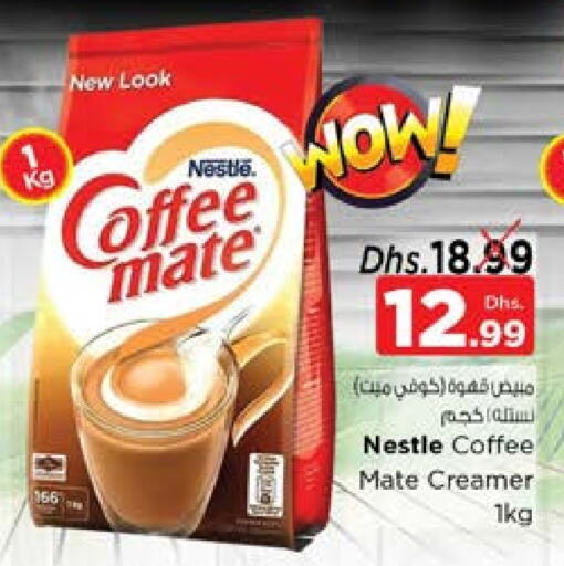 كوفي ميت مبيض القهوة available at نستو هايبرماركت in الإمارات العربية المتحدة , الامارات - الشارقة / عجمان
