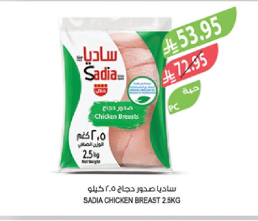 SADIA Chicken Breast available at Farm  in KSA, Saudi Arabia, Saudi - Riyadh