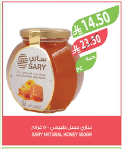 عسل available at المزرعة in مملكة العربية السعودية, السعودية, سعودية - عرعر