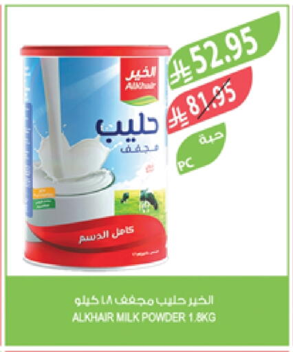 Powdered & Condensed Milk in Farm , Saudi Arabia Offers - Saudi Arabia ALKHAIR Milk Powder available at Farm in KSA, Saudi Arabia, Saudi - Al Bahah