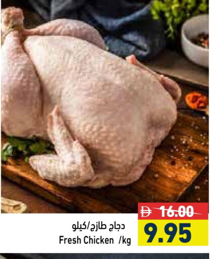 Fresh Whole Chicken available at Aswaq Ramez in UAE - Sharjah / Ajman