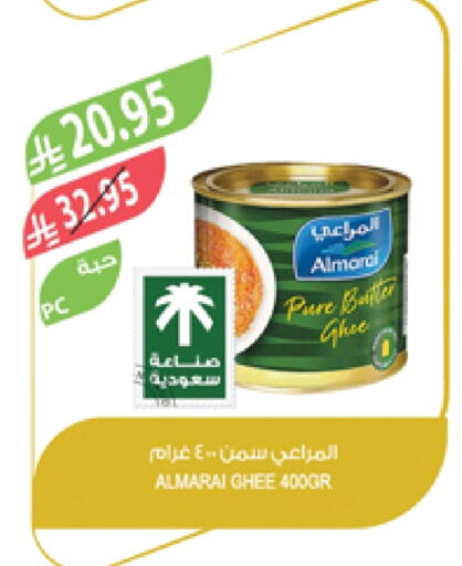 ALMARAI Ghee available at Farm  in KSA, Saudi Arabia, Saudi - Tabuk