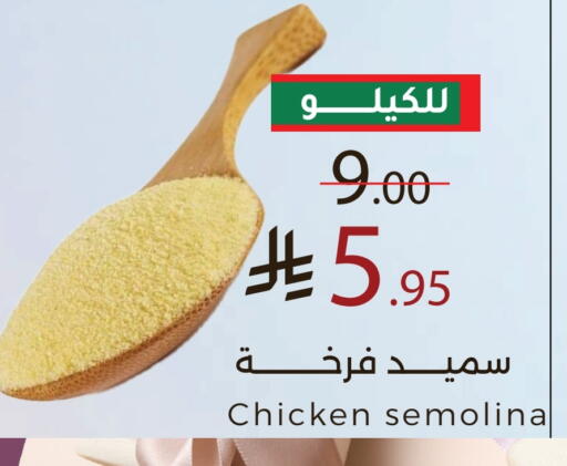 Flour & Baking Supplies in Mira Mart Mall, Saudi Arabia Offers - Saudi Arabia Semolina available at Mira Mart Mall in KSA, Saudi Arabia, Saudi - Jeddah