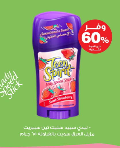 Strawberry available at Innova Health Care in KSA, Saudi Arabia, Saudi - Sakaka