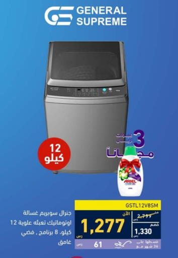 Washing Machine available at Tamkeen in KSA, Saudi Arabia, Saudi - Dammam