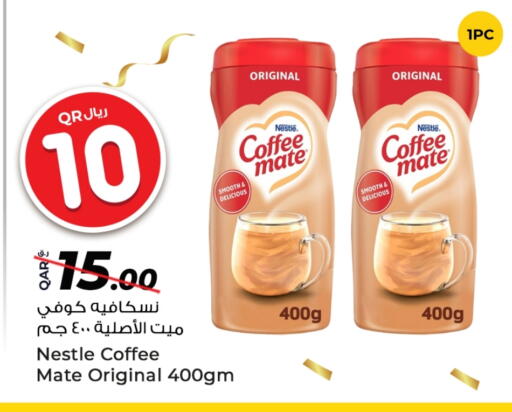 شاى و قهوة in روابي هايبرماركت, قطر Offers - قطر كوفي ميت مبيض القهوة available at روابي هايبرماركت in قطر - الوكرة