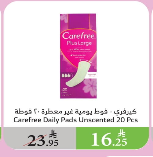 كيرفري available at الراية in مملكة العربية السعودية, السعودية, سعودية - أبها