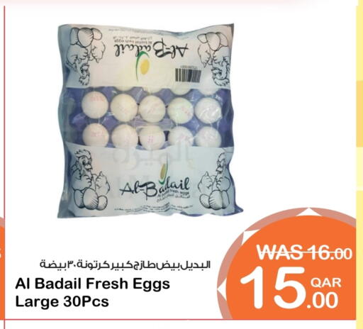 available at ميغا مارت in قطر - أم صلال