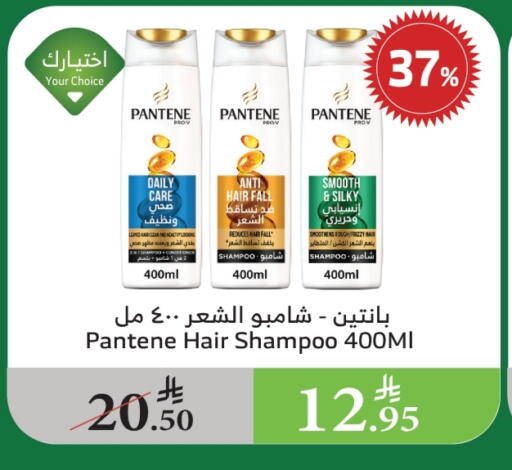 PANTENE Shampoo / Conditioner available at Al Raya in KSA, Saudi Arabia, Saudi - Al Bahah