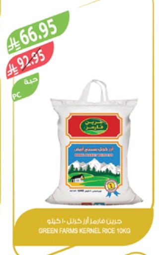 available at المزرعة in مملكة العربية السعودية, السعودية, سعودية - نجران