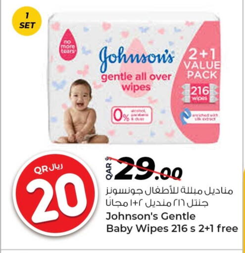 جونسونز available at روابي هايبرماركت in قطر - الضعاين
