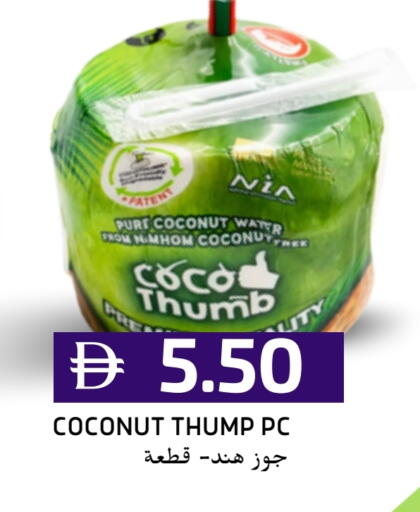Coconut available at سيليكت ماركت in الإمارات العربية المتحدة , الامارات - أبو ظبي
