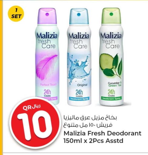 العطر in روابي هايبرماركت, قطر Offers - قطر Cucumber available at روابي هايبرماركت in قطر - الضعاين