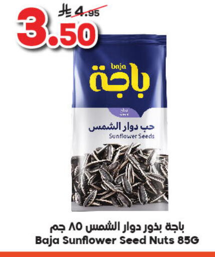 available at Dukan in KSA, Saudi Arabia, Saudi - Yanbu